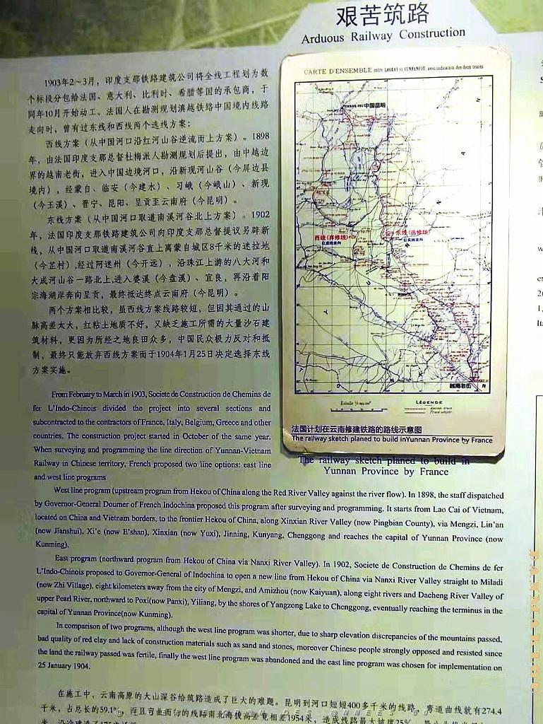 KUNMING - YUNNAN MUSEE DU CHEMIN DE FER (55).jpg